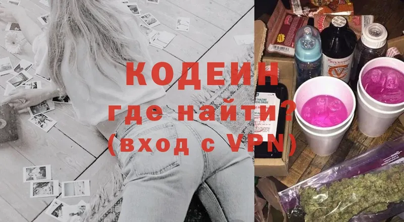 Codein Purple Drank  Давлеканово 